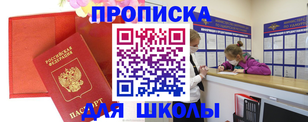 временная регистрация для всех в Лесозаводске