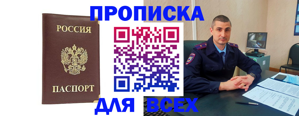 временная регистрация законно в Лесозаводске