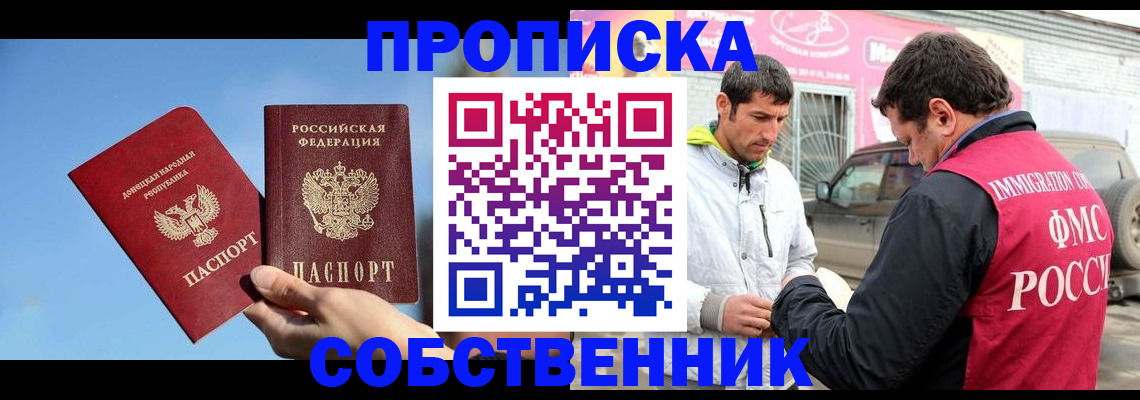 прописка для кредита в Лесозаводске